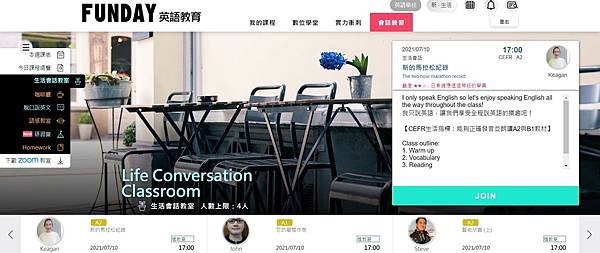 【語言學習】Funday英文學習平台 在家也能輕鬆學英文 提昇職場競爭力 @混血珊莎的奇幻旅程 【語言學習】Funday英文學習平台 在家也能輕鬆學英文 提昇職場競爭力 @混血珊莎的奇幻旅程