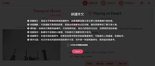 【語言學習】Funday英文學習平台 在家也能輕鬆學英文 提昇職場競爭力 @混血珊莎的奇幻旅程 【語言學習】Funday英文學習平台 在家也能輕鬆學英文 提昇職場競爭力 @混血珊莎的奇幻旅程