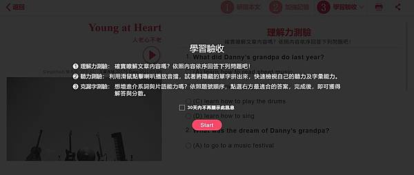 【語言學習】Funday英文學習平台 在家也能輕鬆學英文 提昇職場競爭力 @混血珊莎的奇幻旅程 【語言學習】Funday英文學習平台 在家也能輕鬆學英文 提昇職場競爭力 @混血珊莎的奇幻旅程