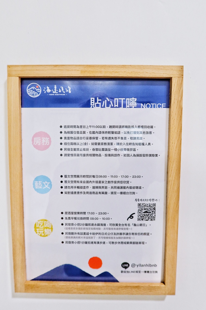 【宜蘭民宿】宜蘭壯圍-海邊民宿,日式風格和服體驗,沙灘秘境看日出! @混血珊莎的奇幻旅程 【宜蘭民宿】宜蘭壯圍-海邊民宿,日式風格和服體驗,沙灘秘境看日出! @混血珊莎的奇幻旅程