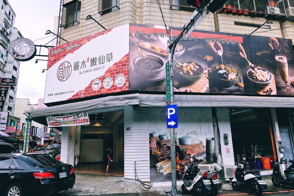 【台中仙草冰】圓木嫩仙草台中,爆量窯燒仙草加手切芋園,1碗只要50元銅板價! @混血珊莎的奇幻旅程 【台中仙草冰】圓木嫩仙草台中,爆量窯燒仙草加手切芋園,1碗只要50元銅板價! @混血珊莎的奇幻旅程