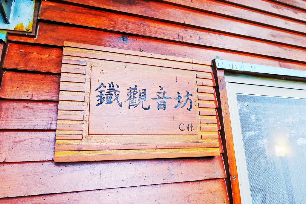 【南投鹿谷住宿】蟬說鳳凰亭序,獨棟小木屋眺望遠方山景,來場森林系輕旅行! @混血珊莎的奇幻旅程 【南投鹿谷住宿】蟬說鳳凰亭序,獨棟小木屋眺望遠方山景,來場森林系輕旅行! @混血珊莎的奇幻旅程