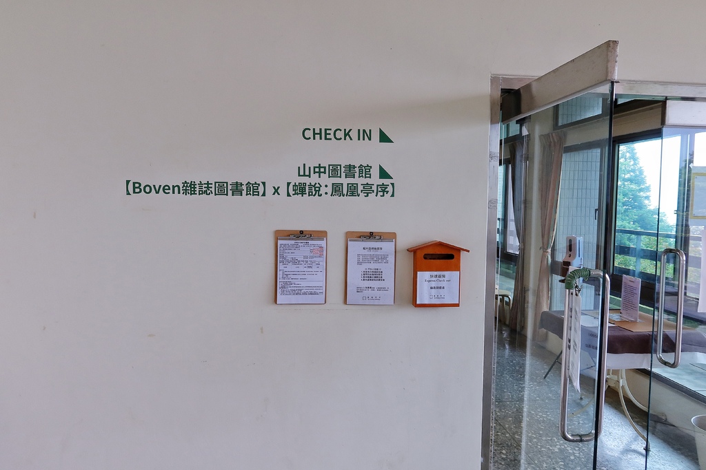 【南投鹿谷住宿】蟬說鳳凰亭序,獨棟小木屋眺望遠方山景,來場森林系輕旅行! @混血珊莎的奇幻旅程 【南投鹿谷住宿】蟬說鳳凰亭序,獨棟小木屋眺望遠方山景,來場森林系輕旅行! @混血珊莎的奇幻旅程