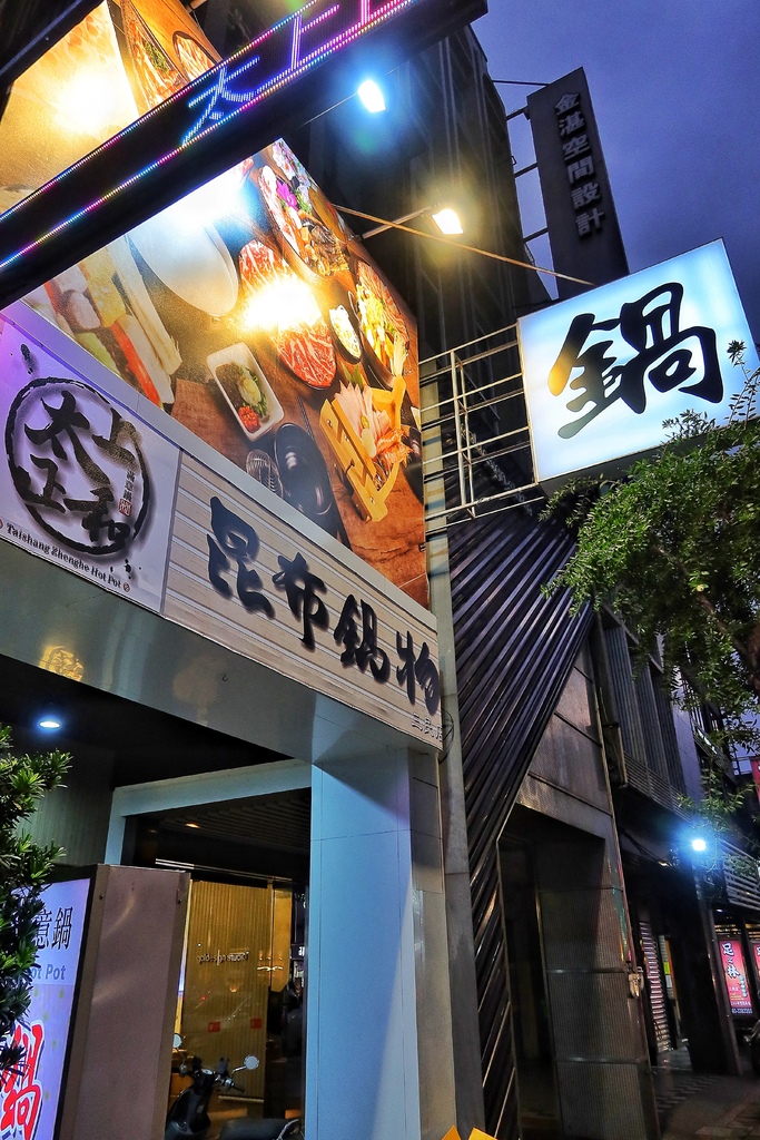 【桃園小火鍋】太上正合昆布鍋物,高CP值雙人豪華海陸鍋,多種特色鍋底 @混血珊莎的奇幻旅程 【桃園小火鍋】太上正合昆布鍋物,高CP值雙人豪華海陸鍋,多種特色鍋底 @混血珊莎的奇幻旅程