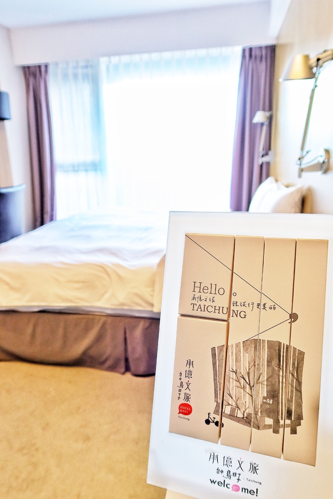 【承億文旅台中鳥日子】台中西區住宿,文創質感設計旅店! @混血珊莎的奇幻旅程 【承億文旅台中鳥日子】台中西區住宿,文創質感設計旅店! @混血珊莎的奇幻旅程