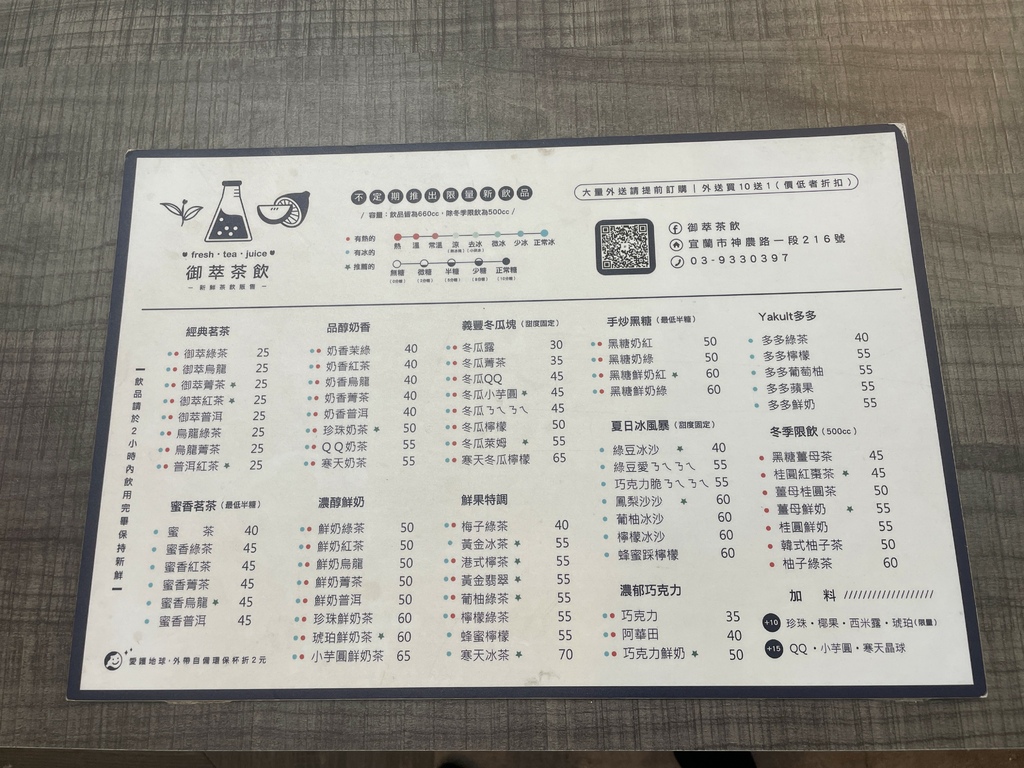 【宜蘭手搖飲】御萃茶飲│宜蘭大學飲料店│手搖飲在地新創品牌│招牌黃金冰茶新鮮果香超鮮甜│琥珀鮮奶茶珍珠Q彈奶香令人回味 @混血珊莎的奇幻旅程 【宜蘭手搖飲】御萃茶飲│宜蘭大學飲料店│手搖飲在地新創品牌│招牌黃金冰茶新鮮果香超鮮甜│琥珀鮮奶茶珍珠Q彈奶香令人回味 @混血珊莎的奇幻旅程