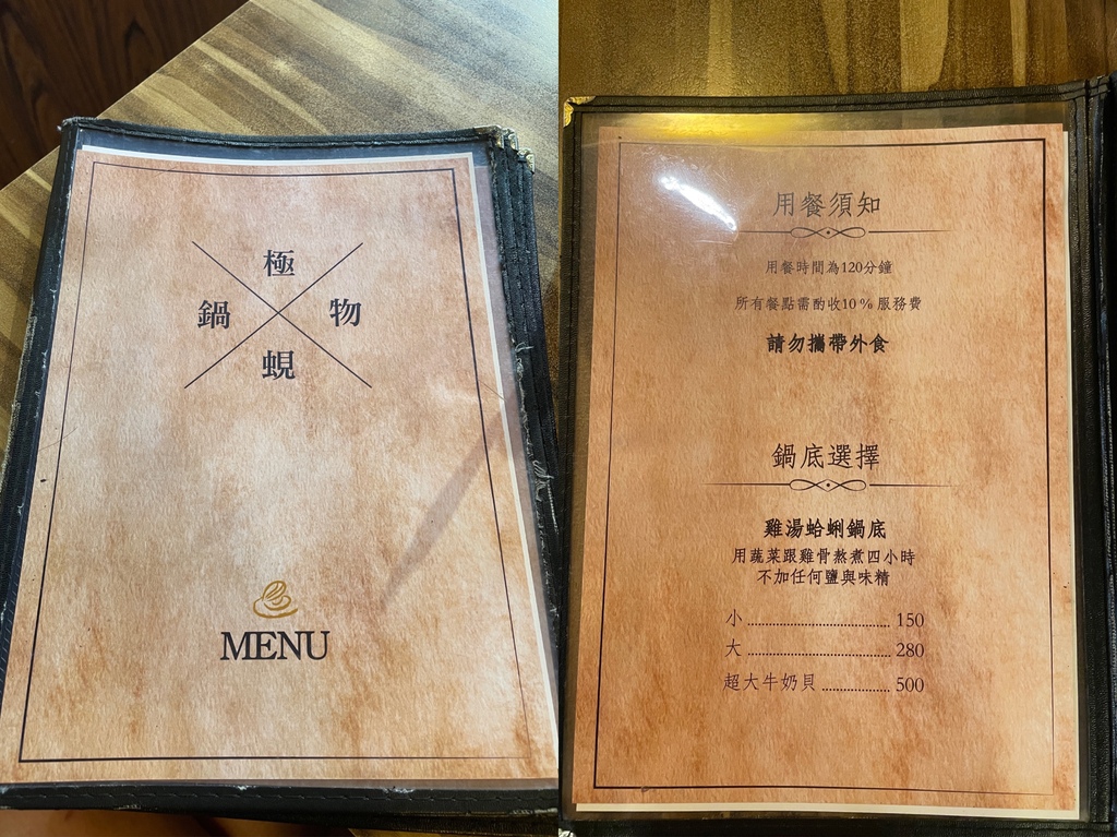 【民生社區火鍋推薦】極蜆鍋物,必吃爆量蛤蠣鍋,鮮味松露粥香濃誘人! @混血珊莎的奇幻旅程 【民生社區火鍋推薦】極蜆鍋物,必吃爆量蛤蠣鍋,鮮味松露粥香濃誘人! @混血珊莎的奇幻旅程