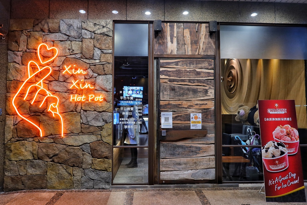 【台北麻辣火鍋吃到飽】心心麻辣鍋大橋頭店,已歇業 @混血珊莎的奇幻旅程 【台北麻辣火鍋吃到飽】心心麻辣鍋大橋頭店,已歇業 @混血珊莎的奇幻旅程