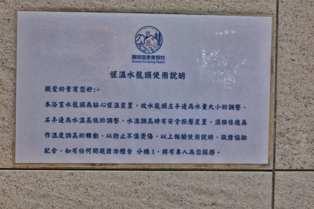 【陽明溫泉渡假村】煙嵐雙人景觀湯屋,超大浴池獨享秘境牛奶湯! @混血珊莎的奇幻旅程 【陽明溫泉渡假村】煙嵐雙人景觀湯屋,超大浴池獨享秘境牛奶湯! @混血珊莎的奇幻旅程