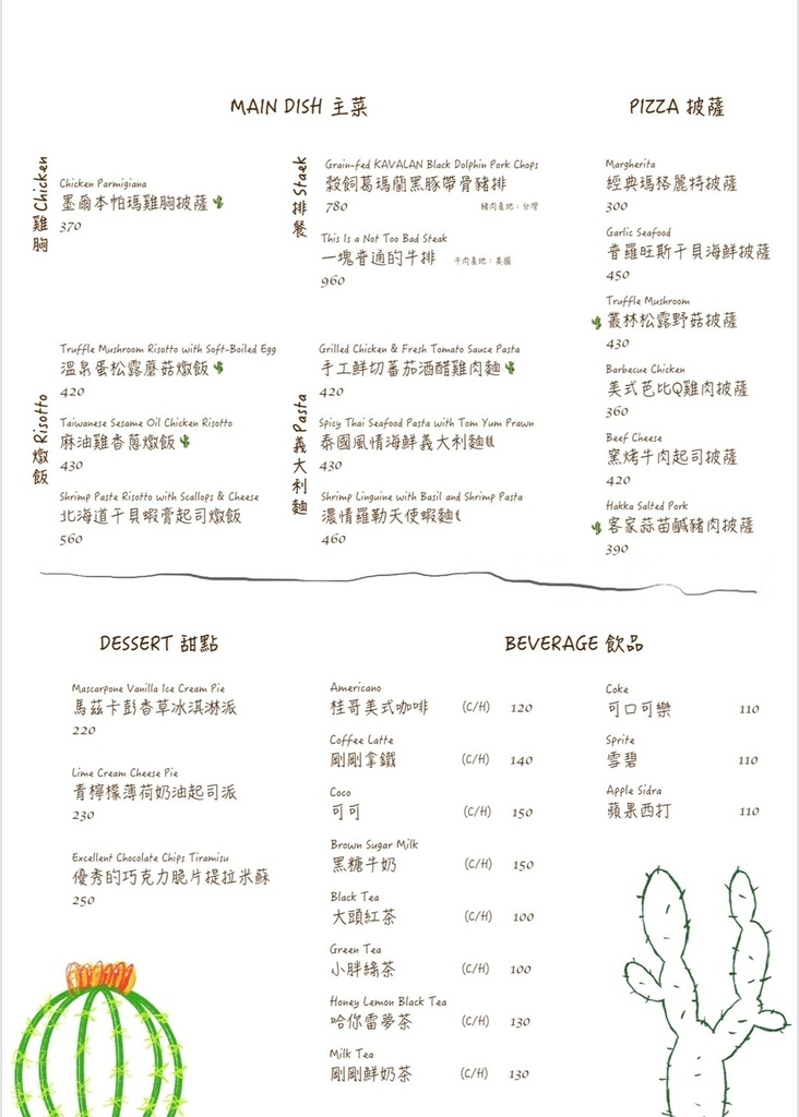 【信義區下午茶】海灘叢林 A Beach,叢林沙灘風格超吸睛,台北度假風格餐酒館,不限時咖啡廳超好拍! @混血珊莎的奇幻旅程 【信義區下午茶】海灘叢林 A Beach,叢林沙灘風格超吸睛,台北度假風格餐酒館,不限時咖啡廳超好拍! @混血珊莎的奇幻旅程