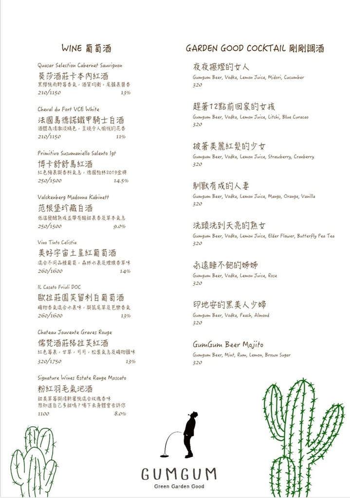 【信義區下午茶】海灘叢林 A Beach,叢林沙灘風格超吸睛,台北度假風格餐酒館,不限時咖啡廳超好拍! @混血珊莎的奇幻旅程 【信義區下午茶】海灘叢林 A Beach,叢林沙灘風格超吸睛,台北度假風格餐酒館,不限時咖啡廳超好拍! @混血珊莎的奇幻旅程