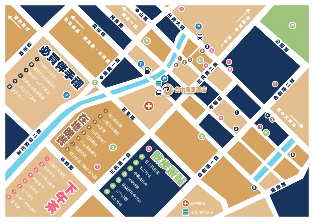 【台中鳳凰酒店】中部最大親子住宿,多國料理自助早餐超澎湃,還有星巴克無限暢飲! @混血珊莎的奇幻旅程 【台中鳳凰酒店】中部最大親子住宿,多國料理自助早餐超澎湃,還有星巴克無限暢飲! @混血珊莎的奇幻旅程