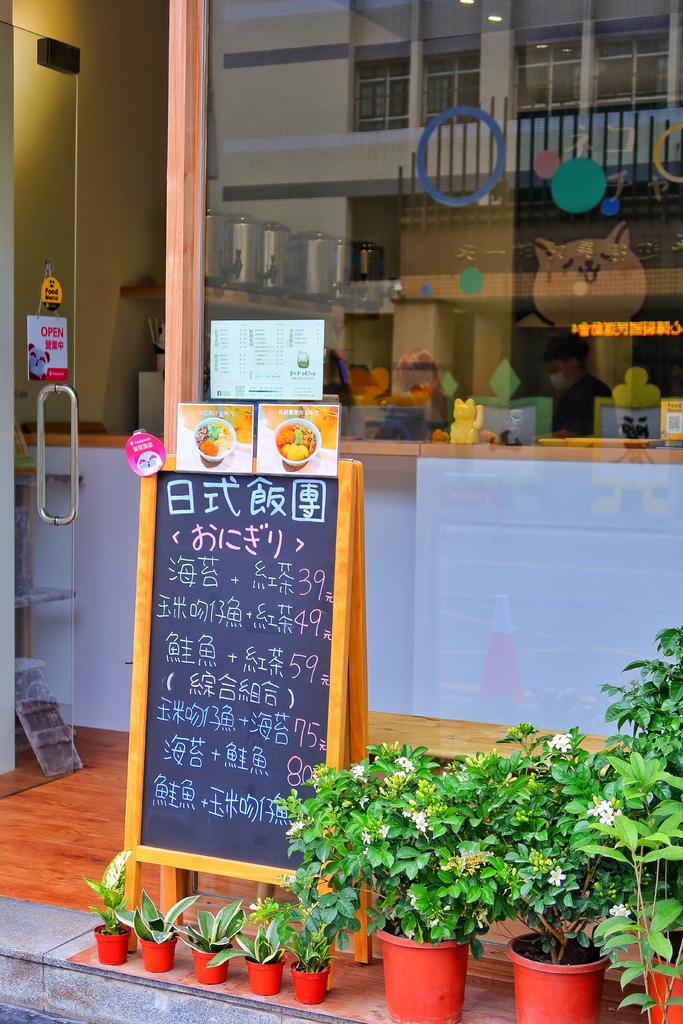 【內湖早餐】NeKocha遇貓茶韻,來自日本的復刻口味 手工日式玉子燒飯糰,麗山國小正對面日系手搖飲! @混血珊莎的奇幻旅程 【內湖早餐】NeKocha遇貓茶韻,來自日本的復刻口味 手工日式玉子燒飯糰,麗山國小正對面日系手搖飲! @混血珊莎的奇幻旅程