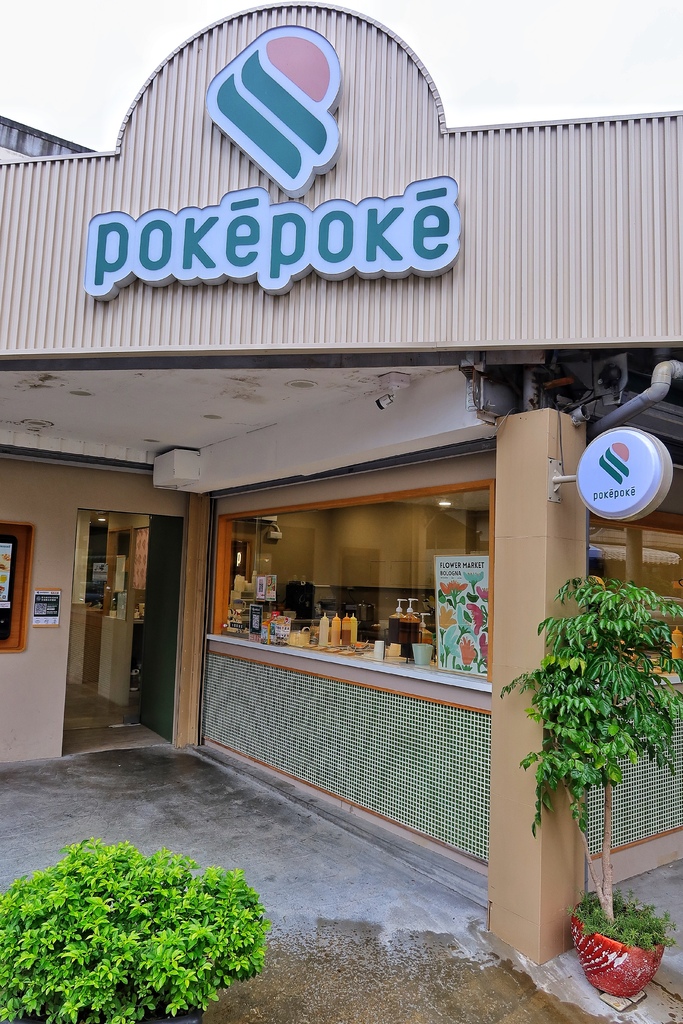 【文心森林公園美食】波奇波奇大墩,波奇繽紛海鮮趴,台中西區平價美食! @混血珊莎的奇幻旅程 【文心森林公園美食】波奇波奇大墩,波奇繽紛海鮮趴,台中西區平價美食! @混血珊莎的奇幻旅程