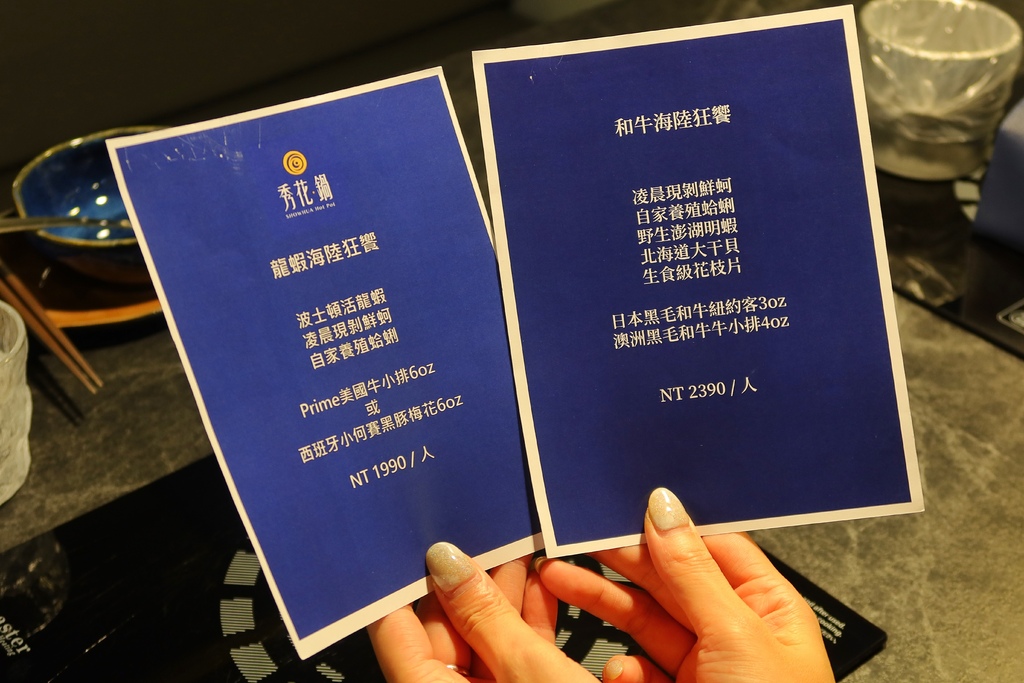 秀花鍋 Showhua Hot Pot 海鮮和牛精品火鍋│低調奢華頂級鍋物 譽為「火鍋界的celine」│東區高級火鍋推薦! @混血珊莎的奇幻旅程 秀花鍋 Showhua Hot Pot 海鮮和牛精品火鍋│低調奢華頂級鍋物 譽為「火鍋界的celine」│東區高級火鍋推薦! @混血珊莎的奇幻旅程