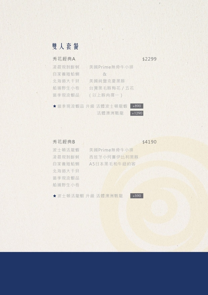 秀花鍋 Showhua Hot Pot 海鮮和牛精品火鍋│低調奢華頂級鍋物 譽為「火鍋界的celine」│東區高級火鍋推薦! @混血珊莎的奇幻旅程 秀花鍋 Showhua Hot Pot 海鮮和牛精品火鍋│低調奢華頂級鍋物 譽為「火鍋界的celine」│東區高級火鍋推薦! @混血珊莎的奇幻旅程