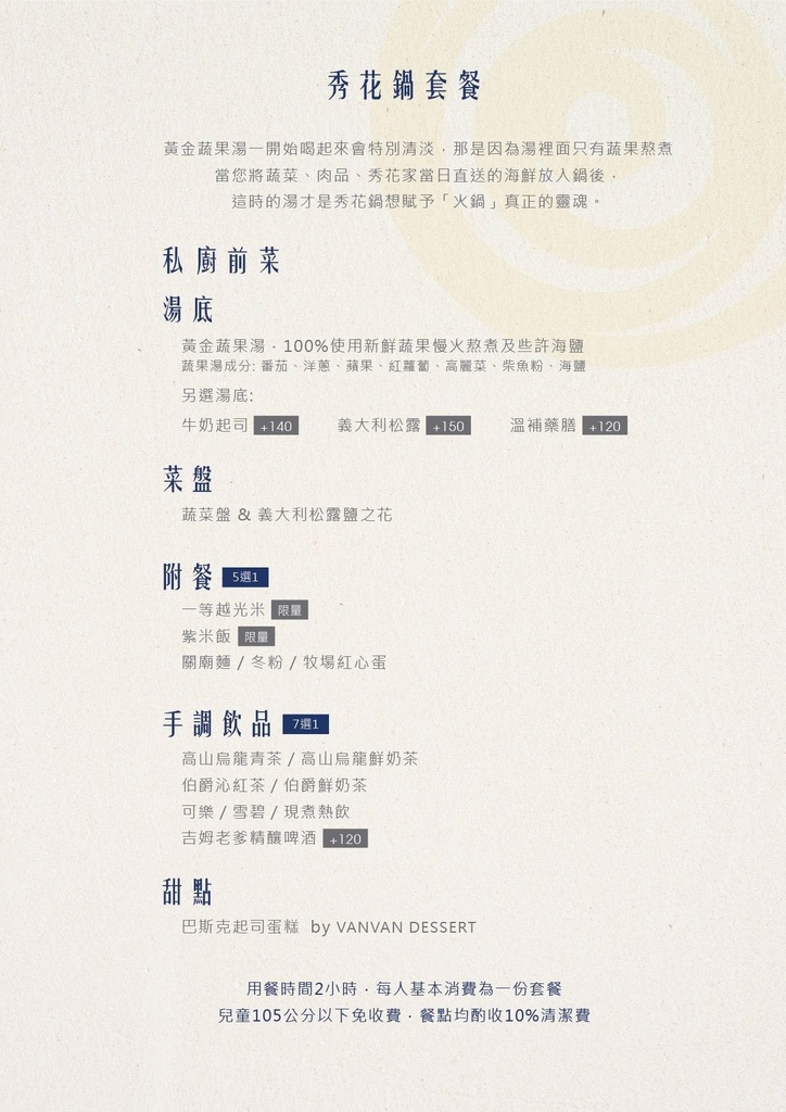 秀花鍋 Showhua Hot Pot 海鮮和牛精品火鍋│低調奢華頂級鍋物 譽為「火鍋界的celine」│東區高級火鍋推薦! @混血珊莎的奇幻旅程 秀花鍋 Showhua Hot Pot 海鮮和牛精品火鍋│低調奢華頂級鍋物 譽為「火鍋界的celine」│東區高級火鍋推薦! @混血珊莎的奇幻旅程