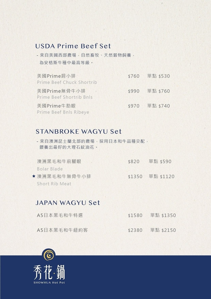 秀花鍋 Showhua Hot Pot 海鮮和牛精品火鍋│低調奢華頂級鍋物 譽為「火鍋界的celine」│東區高級火鍋推薦! @混血珊莎的奇幻旅程 秀花鍋 Showhua Hot Pot 海鮮和牛精品火鍋│低調奢華頂級鍋物 譽為「火鍋界的celine」│東區高級火鍋推薦! @混血珊莎的奇幻旅程