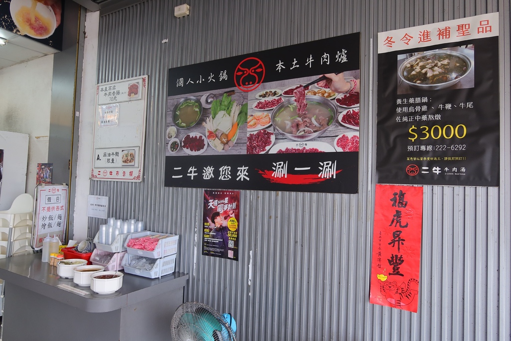 【牛肉湯台南】二牛牛肉湯,現宰溫體牛肉鮮嫩美味室內用餐有冷氣,附設專屬停車場 @混血珊莎的奇幻旅程 【牛肉湯台南】二牛牛肉湯,現宰溫體牛肉鮮嫩美味室內用餐有冷氣,附設專屬停車場 @混血珊莎的奇幻旅程