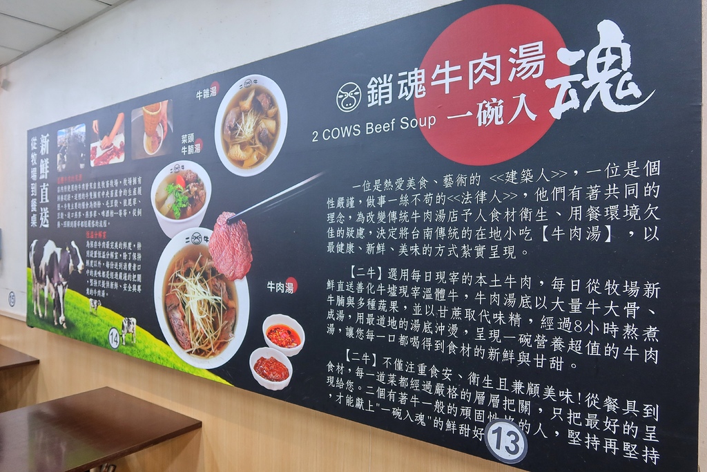 【牛肉湯台南】二牛牛肉湯,現宰溫體牛肉鮮嫩美味室內用餐有冷氣,附設專屬停車場 @混血珊莎的奇幻旅程 【牛肉湯台南】二牛牛肉湯,現宰溫體牛肉鮮嫩美味室內用餐有冷氣,附設專屬停車場 @混血珊莎的奇幻旅程