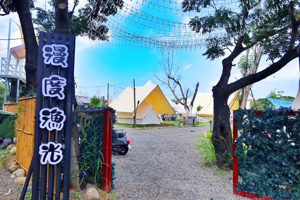 【漫度漁光】北歐風懶人露營 烤肉BBQ釣魚玩水通通有! @混血珊莎的奇幻旅程 【漫度漁光】北歐風懶人露營 烤肉BBQ釣魚玩水通通有! @混血珊莎的奇幻旅程