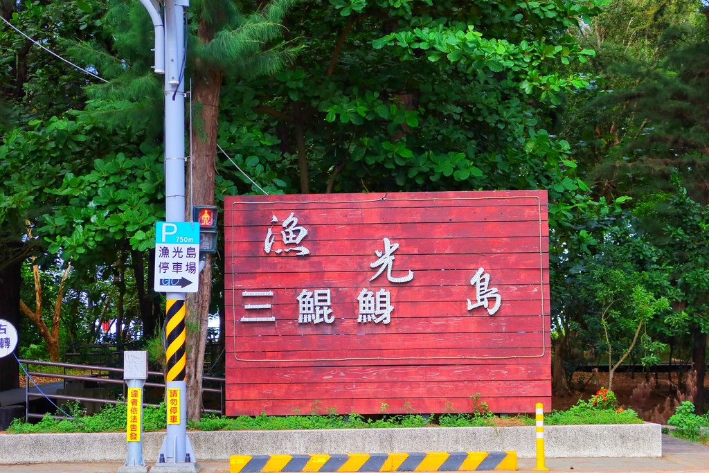 【漫度漁光】北歐風懶人露營 烤肉BBQ釣魚玩水通通有! @混血珊莎的奇幻旅程 【漫度漁光】北歐風懶人露營 烤肉BBQ釣魚玩水通通有! @混血珊莎的奇幻旅程