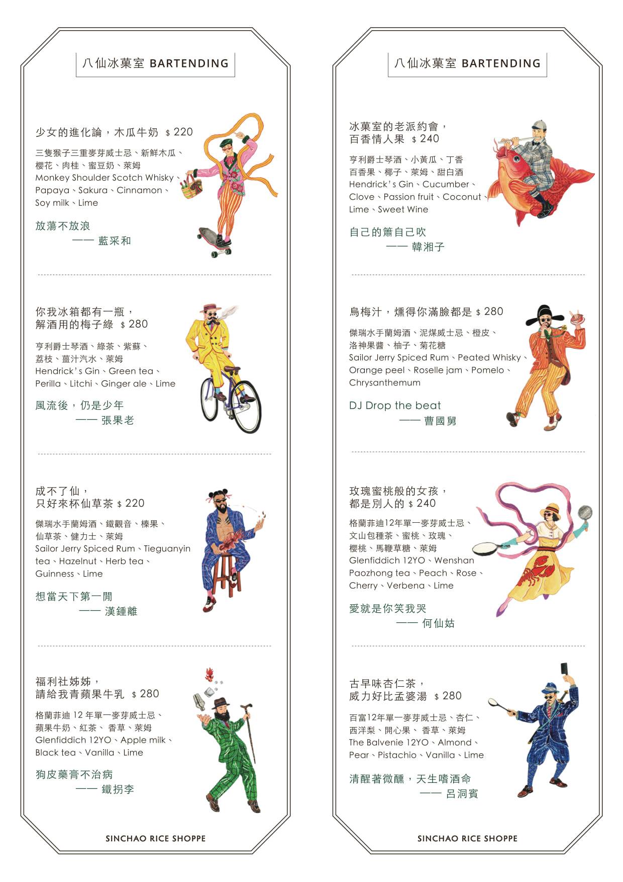 【微風信義餐廳】心潮飯店，米其林餐盤推薦，最潮復古台式料理! @混血珊莎的奇幻旅程