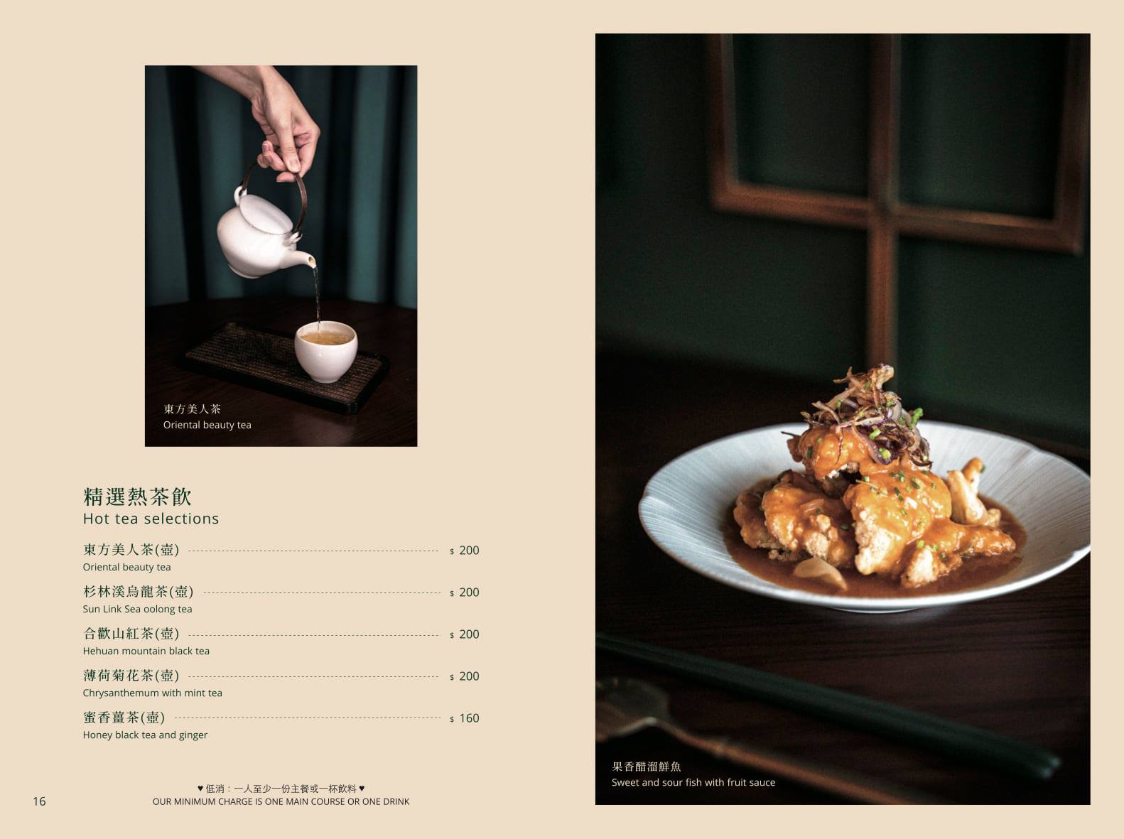【微風信義餐廳】心潮飯店，米其林餐盤推薦，最潮復古台式料理! @混血珊莎的奇幻旅程