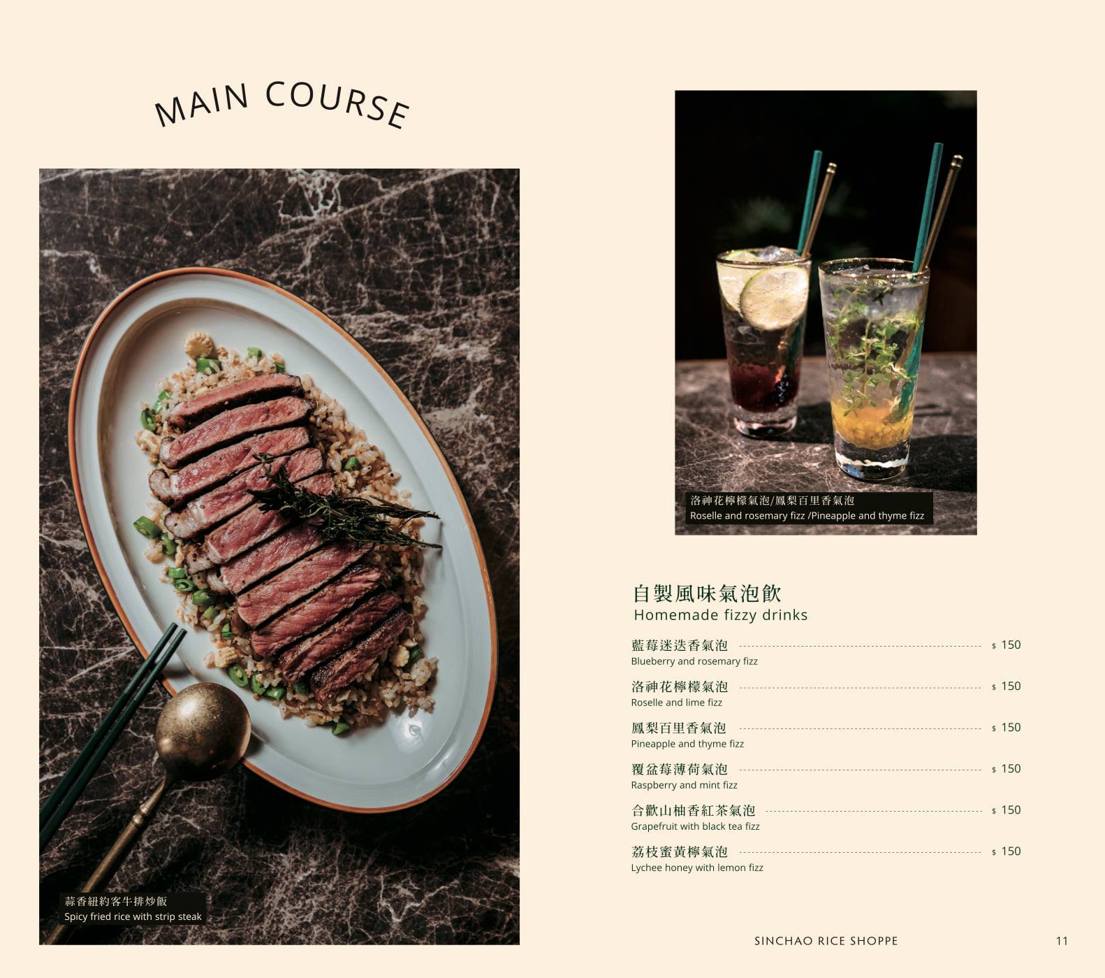 【微風信義餐廳】心潮飯店，米其林餐盤推薦，最潮復古台式料理! @混血珊莎的奇幻旅程