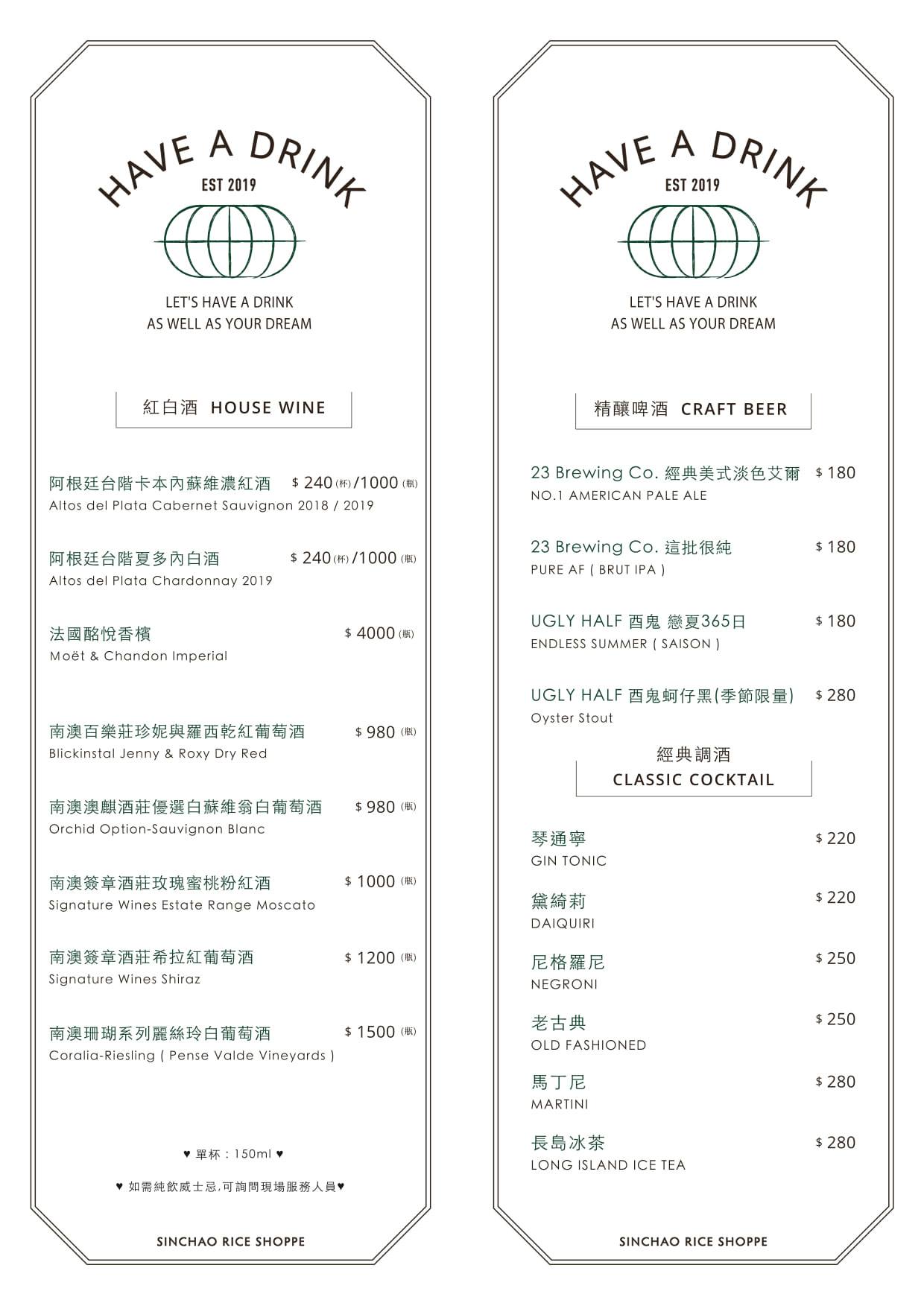 【微風信義餐廳】心潮飯店，米其林餐盤推薦，最潮復古台式料理! @混血珊莎的奇幻旅程