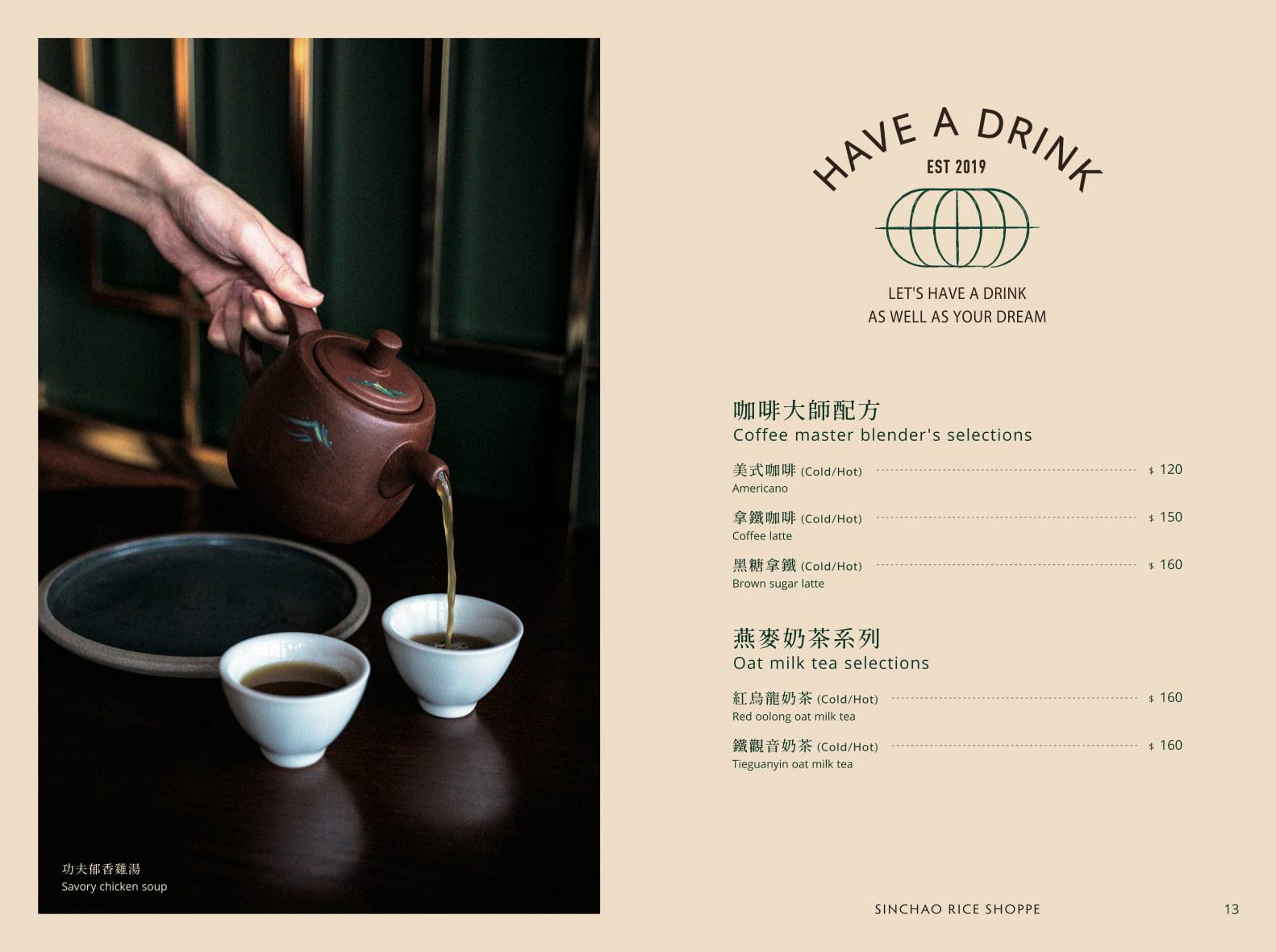 【微風信義餐廳】心潮飯店，米其林餐盤推薦，最潮復古台式料理! @混血珊莎的奇幻旅程