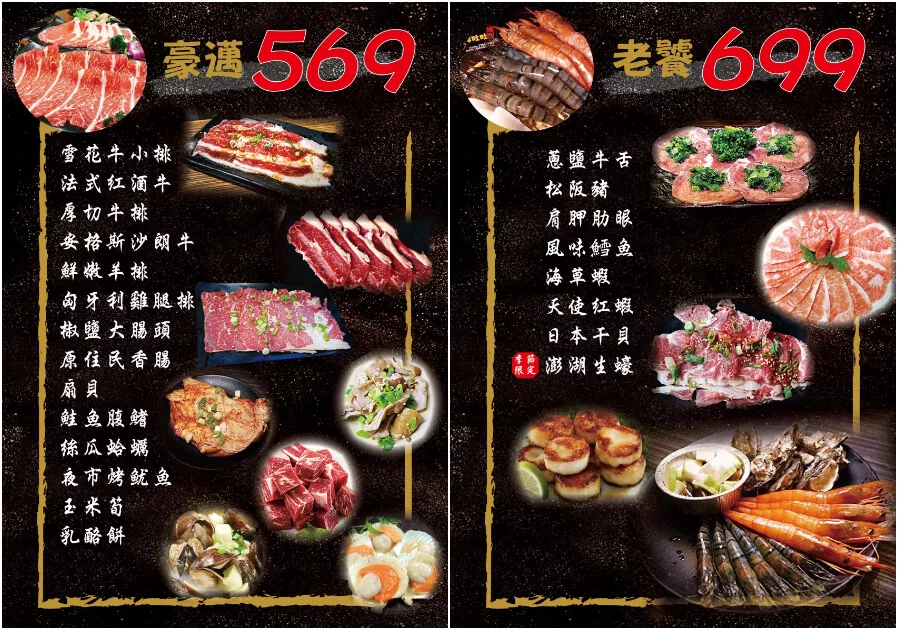【胖肚肚燒肉】基隆店吃飯配高樓海景，每人只要469元起! @混血珊莎的奇幻旅程