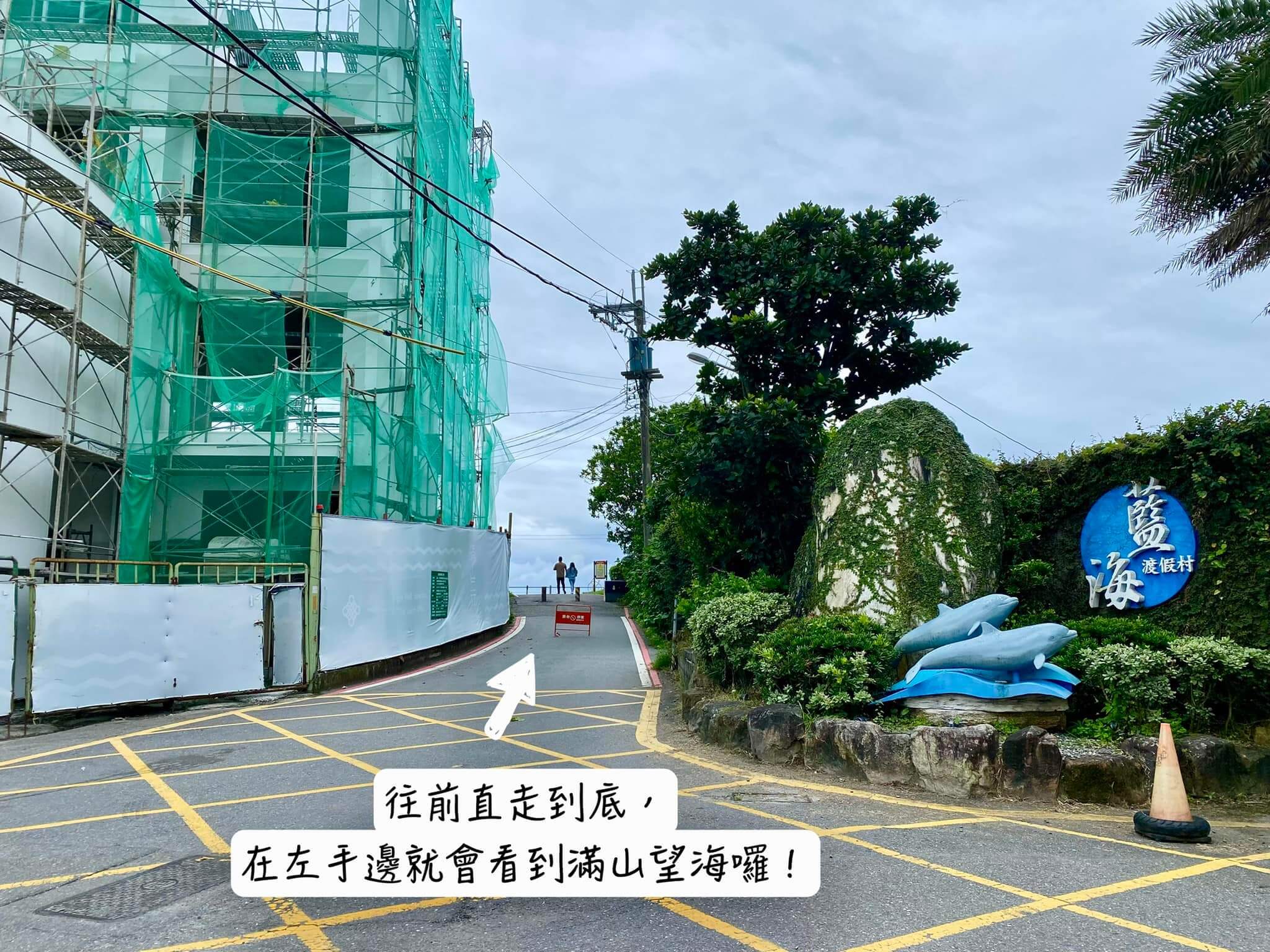 【滿山望海】飽覽無邊際藍天海景，滿山望海訂位，菜單，評價攻略 @混血珊莎的奇幻旅程