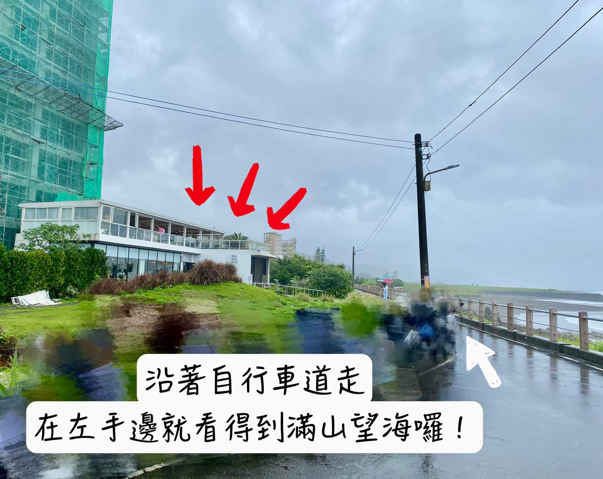 【滿山望海】飽覽無邊際藍天海景，滿山望海訂位，菜單，評價攻略 @混血珊莎的奇幻旅程