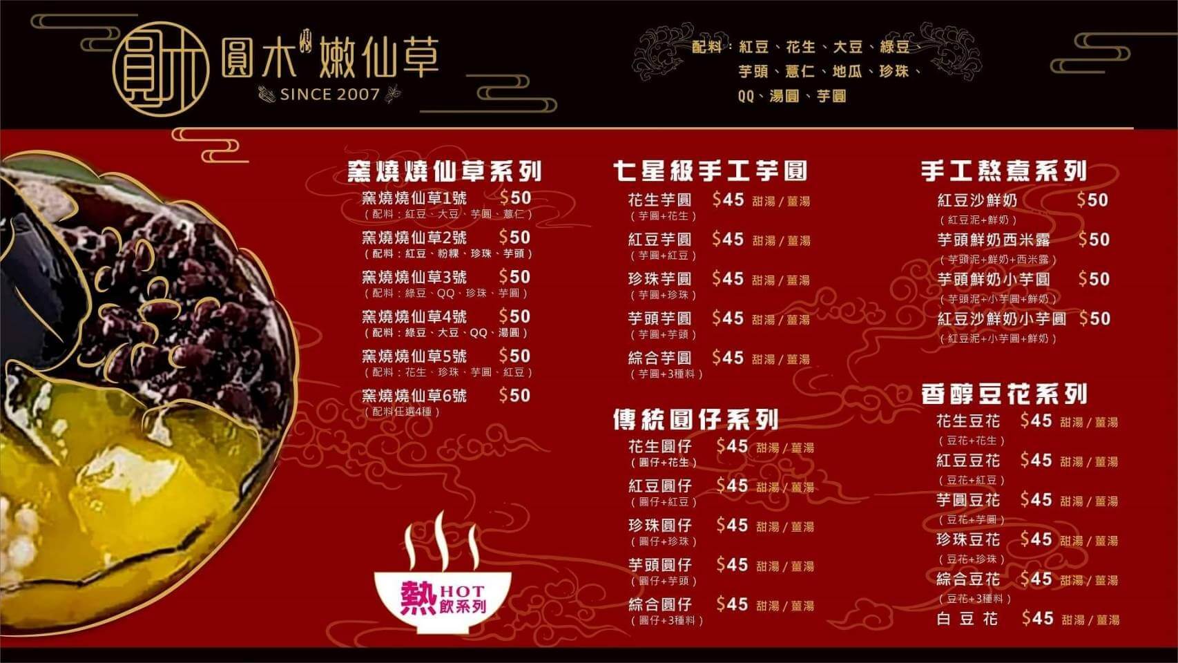 【台中仙草冰】圓木嫩仙草台中,爆量窯燒仙草加手切芋園,1碗只要50元銅板價! @混血珊莎的奇幻旅程 【台中仙草冰】圓木嫩仙草台中,爆量窯燒仙草加手切芋園,1碗只要50元銅板價! @混血珊莎的奇幻旅程