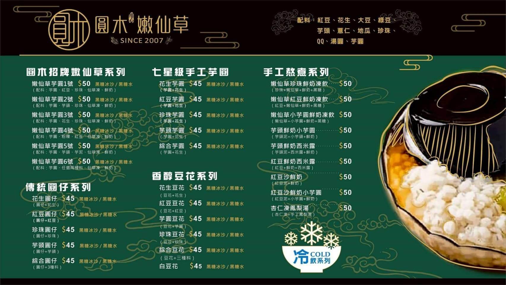 【台中仙草冰】圓木嫩仙草台中,爆量窯燒仙草加手切芋園,1碗只要50元銅板價! @混血珊莎的奇幻旅程 【台中仙草冰】圓木嫩仙草台中,爆量窯燒仙草加手切芋園,1碗只要50元銅板價! @混血珊莎的奇幻旅程