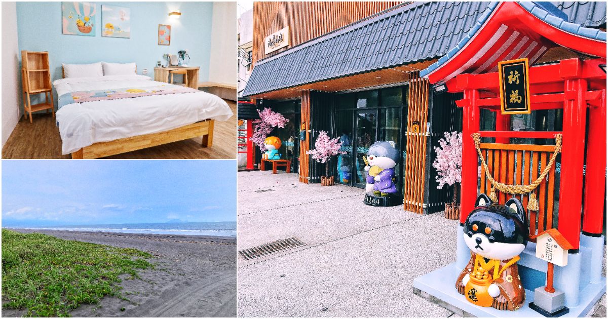 【宜蘭民宿】宜蘭壯圍-海邊民宿,日式風格和服體驗,沙灘秘境看日出! @混血珊莎的奇幻旅程 【宜蘭民宿】宜蘭壯圍-海邊民宿,日式風格和服體驗,沙灘秘境看日出! @混血珊莎的奇幻旅程