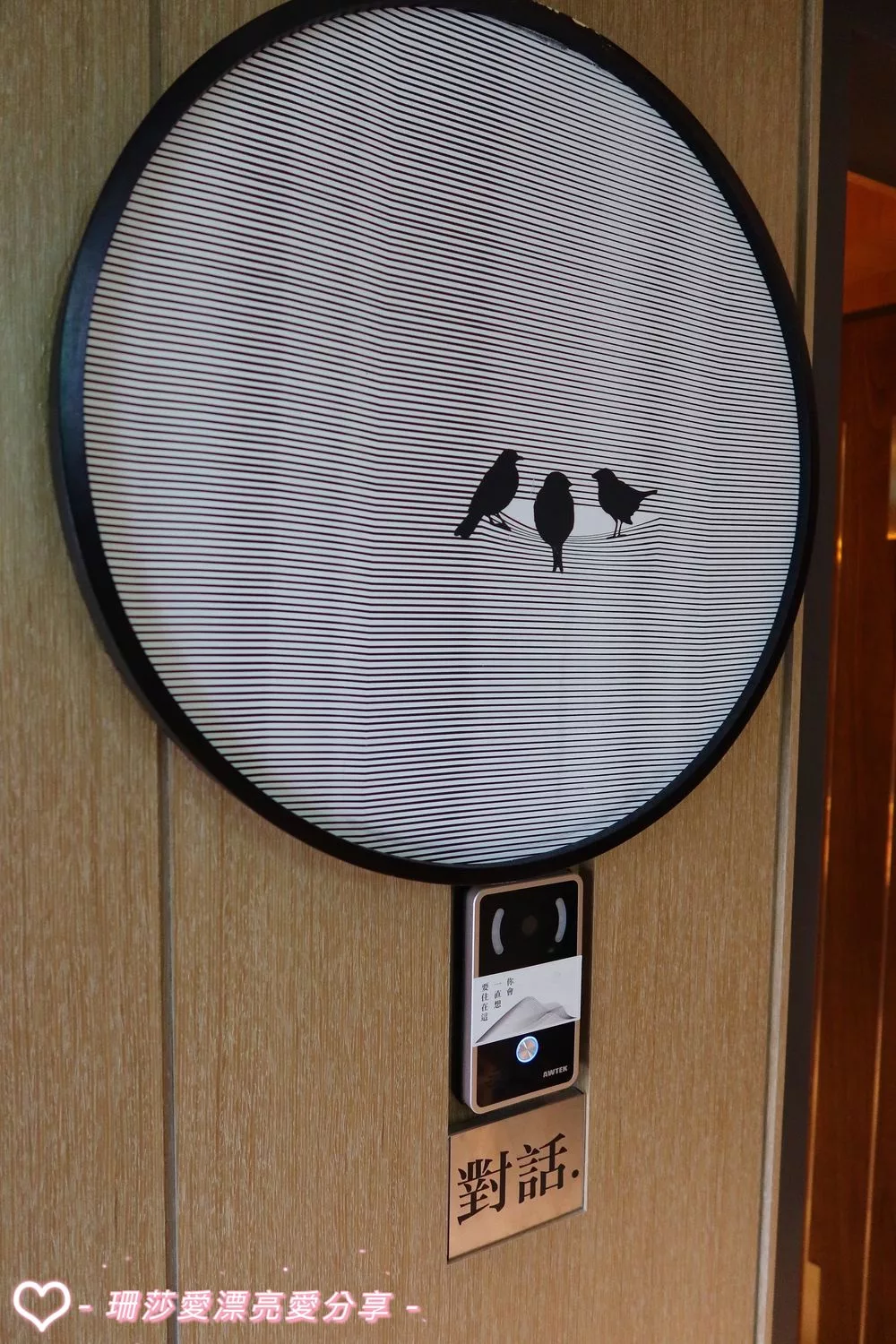 【宜蘭頭城住宿】你會一直想要住在這-頭城好日子,泡溫泉遠眺龜山島美景! @混血珊莎的奇幻旅程 【宜蘭頭城住宿】你會一直想要住在這-頭城好日子,泡溫泉遠眺龜山島美景! @混血珊莎的奇幻旅程