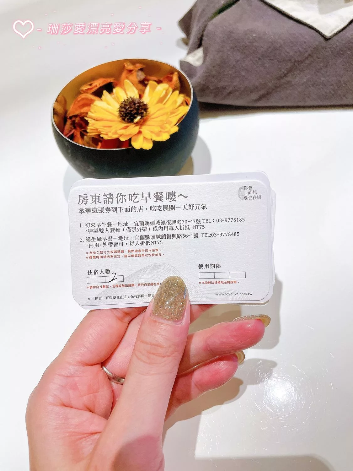 【宜蘭頭城住宿】你會一直想要住在這-頭城好日子,泡溫泉遠眺龜山島美景! @混血珊莎的奇幻旅程 【宜蘭頭城住宿】你會一直想要住在這-頭城好日子,泡溫泉遠眺龜山島美景! @混血珊莎的奇幻旅程