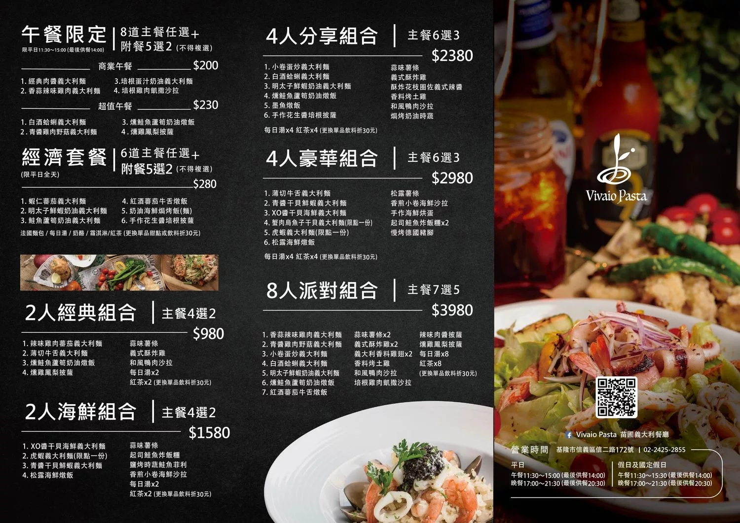 【苗圃義大利餐廳】復古工業風裝潢，平價義式料理! @混血珊莎的奇幻旅程