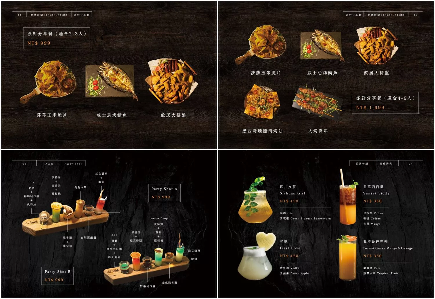 【桃園餐酒館推薦】飲居behide，青埔秘境酒吧，私人會館預約制，峇里島風格好Chill @混血珊莎的奇幻旅程