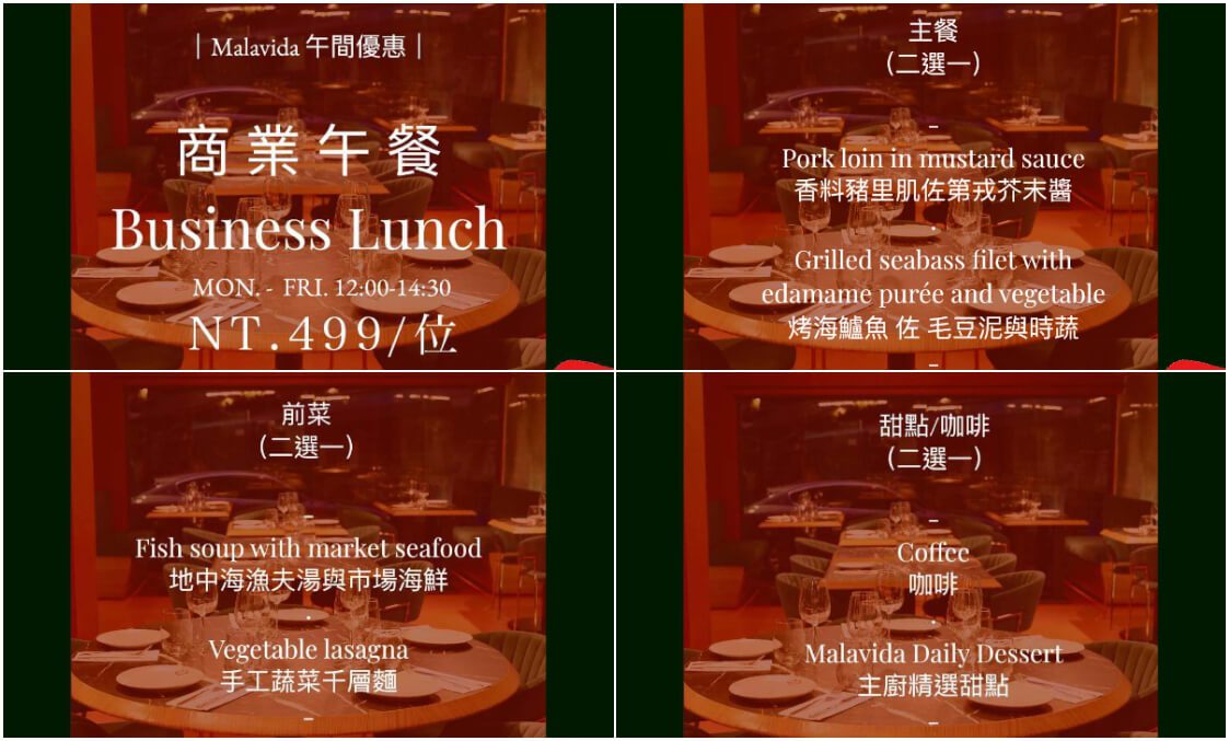 【台北西班牙餐廳】Malavidataiwan,東區西班牙餐酒館,道地西式料理,商業午餐只要499元起! @混血珊莎的奇幻旅程 【台北西班牙餐廳】Malavidataiwan,東區西班牙餐酒館,道地西式料理,商業午餐只要499元起! @混血珊莎的奇幻旅程