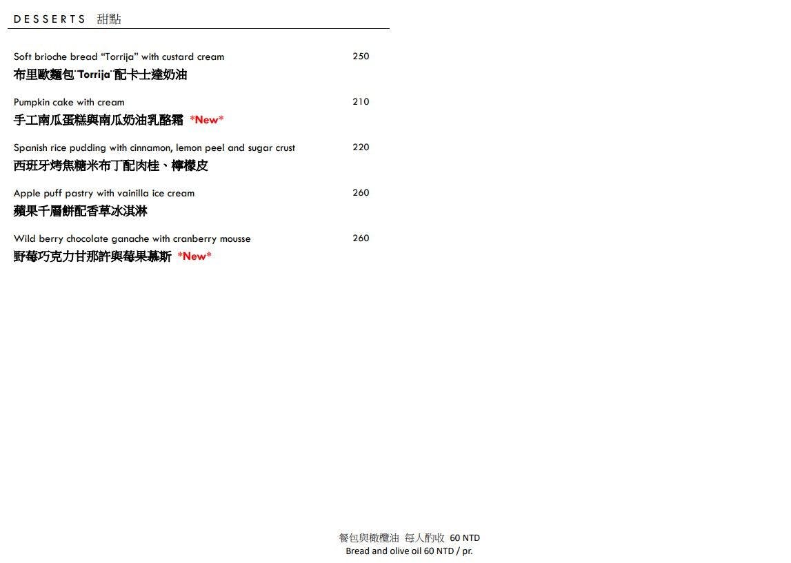 【台北西班牙餐廳】Malavidataiwan,東區西班牙餐酒館,道地西式料理,商業午餐只要499元起! @混血珊莎的奇幻旅程 【台北西班牙餐廳】Malavidataiwan,東區西班牙餐酒館,道地西式料理,商業午餐只要499元起! @混血珊莎的奇幻旅程