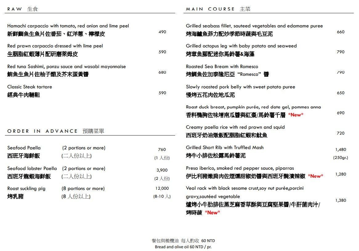 【台北西班牙餐廳】Malavidataiwan，東區西班牙餐酒館，道地西式料理，商業午餐只要499元起! @混血珊莎的奇幻旅程