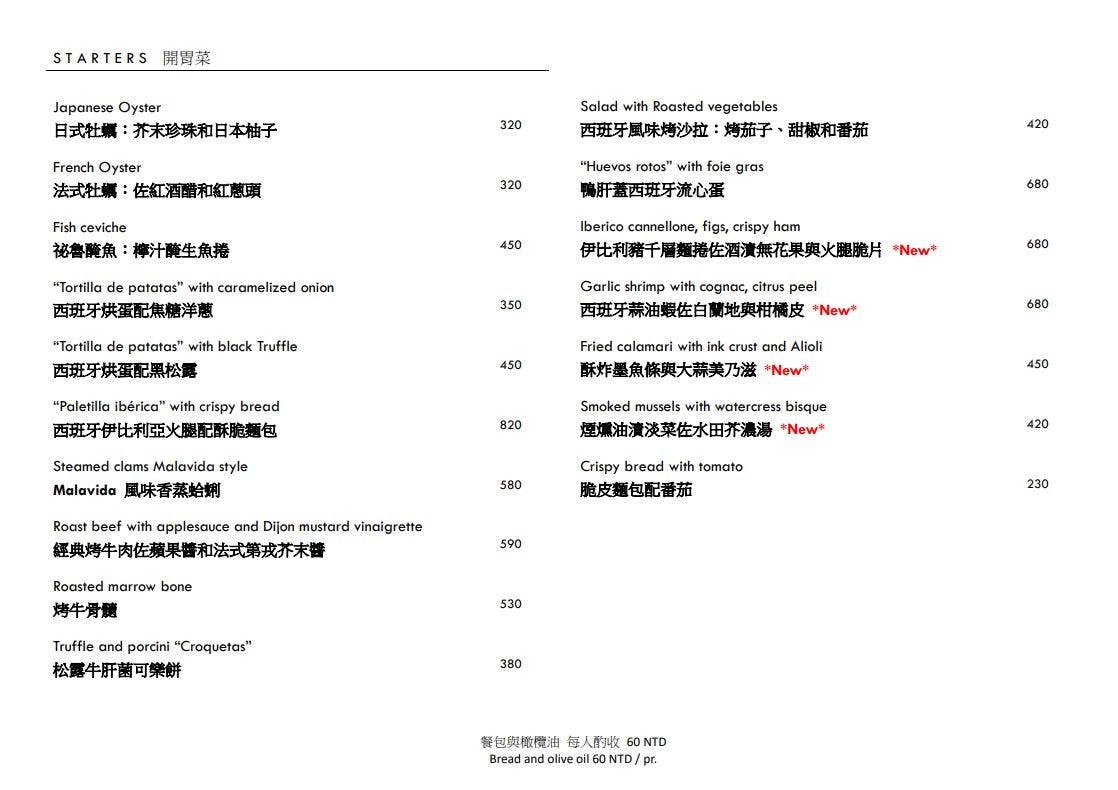 【台北西班牙餐廳】Malavidataiwan,東區西班牙餐酒館,道地西式料理,商業午餐只要499元起! @混血珊莎的奇幻旅程 【台北西班牙餐廳】Malavidataiwan,東區西班牙餐酒館,道地西式料理,商業午餐只要499元起! @混血珊莎的奇幻旅程