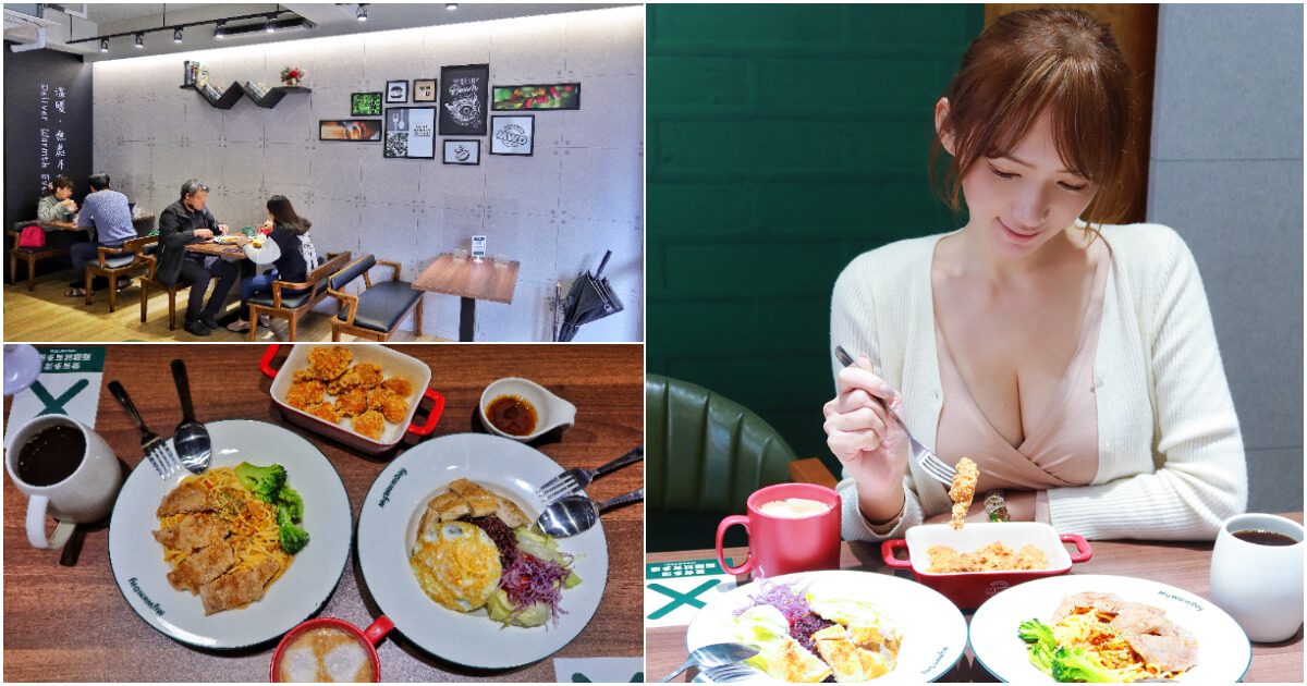 【桃園早午餐】麥味登桃園介壽店，女生最愛輕食餐，美味低熱量! @混血珊莎的奇幻旅程