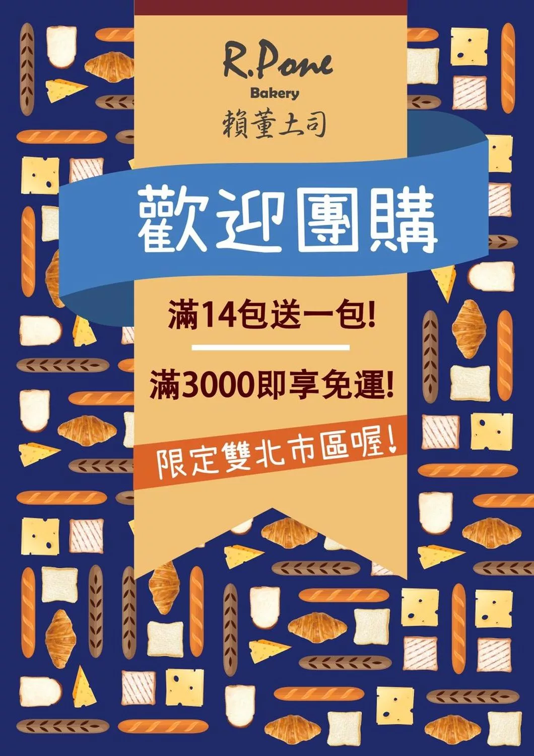【三重土司】賴董土司，每日出爐近30種口味，團購必買招牌冷凍厚片吐司，十分鐘享用美味早餐! @混血珊莎的奇幻旅程