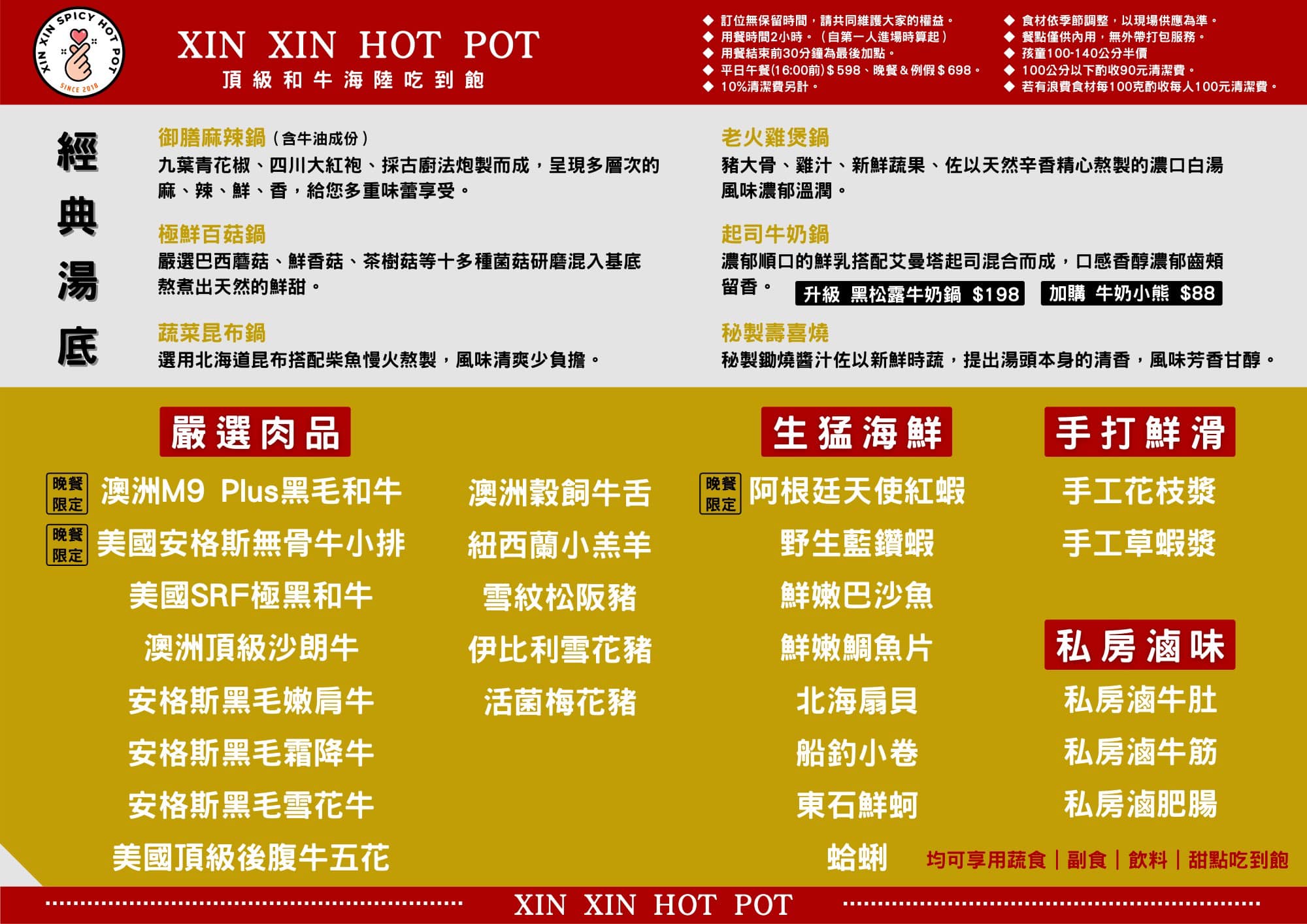 【台北麻辣火鍋吃到飽】心心麻辣鍋大橋頭店,已歇業 @混血珊莎的奇幻旅程 【台北麻辣火鍋吃到飽】心心麻辣鍋大橋頭店,已歇業 @混血珊莎的奇幻旅程