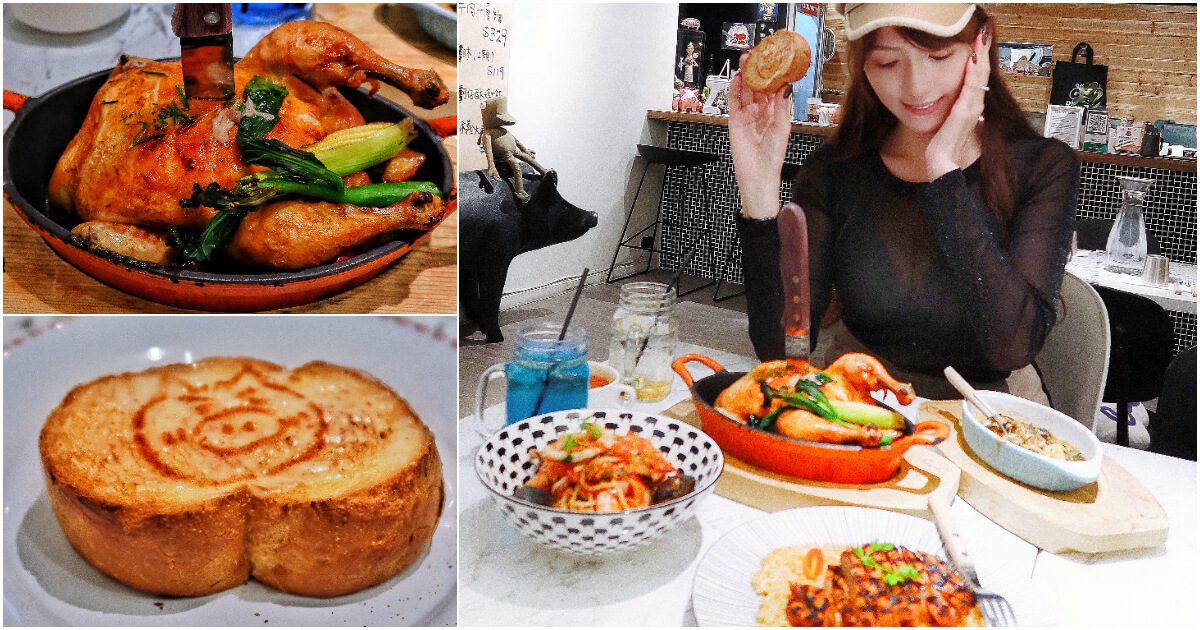 【國父紀念館義大利麵】豬跳舞小餐館，創意西式料理，讓心情飛舞的義式美食 @混血珊莎的奇幻旅程
