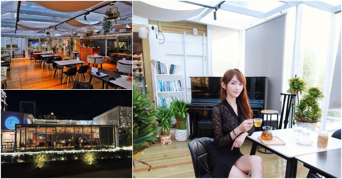 【桃園餐酒館】OVERTHERE 在那裡，純白貨櫃屋網美餐廳，瀑布水岸第一排! @混血珊莎的奇幻旅程